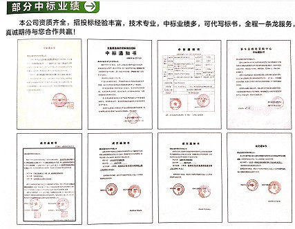 勾臂垃圾車垃圾箱部分中標業(yè)績 勾臂垃圾車垃圾箱部分中標業(yè)績