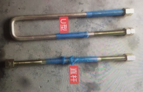 U形螺栓和固定吊機(jī)的螺栓 U形螺栓和固定吊機(jī)的螺栓