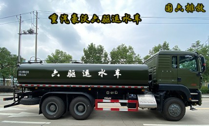 重汽豪沃TX六驅(qū)越野運水車 重汽豪沃TX六驅(qū)越野運水車