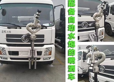 灑水車水炮 灑水車水炮