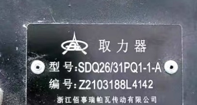 SDQ26/31PQ1-1-Aȡ