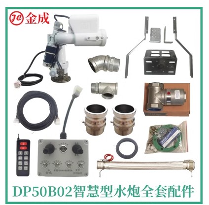 DP50B02ǻ늄ˮ